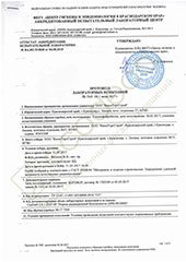 Протокол сертиф.испытаний СФБ от 01.06.17
